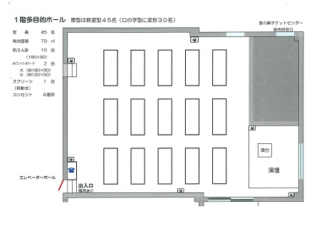 1階多目的ホール